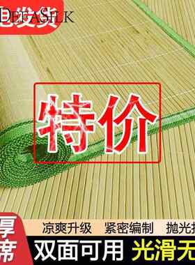 中青竹席宿舍席子0.8/0.9米床夏天季原色竹凉席子沙发家用学生席