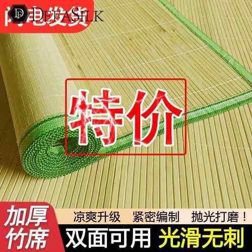 中青竹席宿舍席子0.8/0.9米床夏天季原色竹凉席子沙发家用学生席