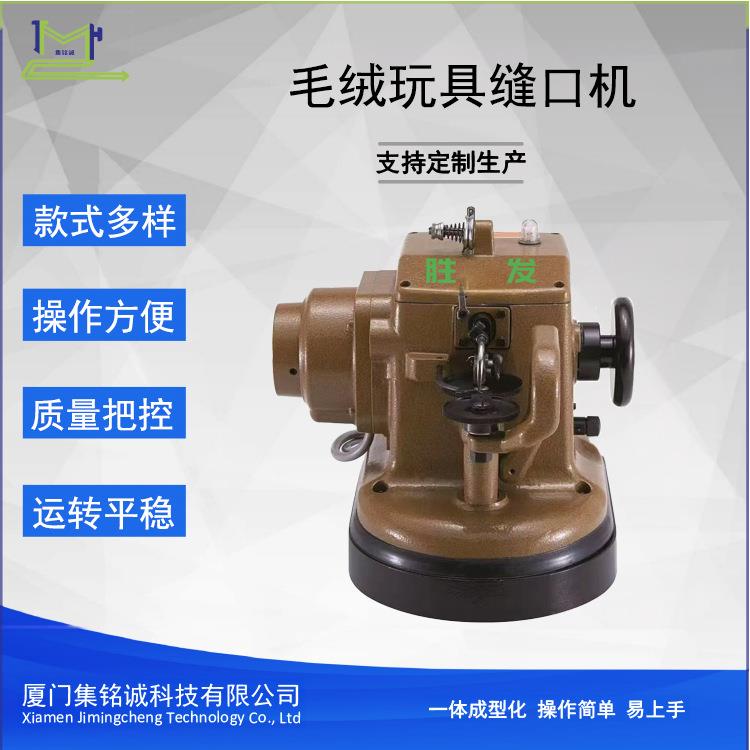 胜发工业自动倒毛裘皮机皮毛缝皮机皮草拼缝机貂毛裘皮缝纫机