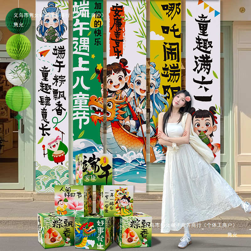 端午六一儿童节氛围感场景布置61幼儿园教室活动装饰拍照背景挂布