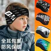 冬季 加绒护耳头带儿童户外跑步保暖运动头带骑行防风防寒护额发带