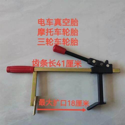 真空胎拆卸工具手动扒胎器下胎工具电动车摩托车龙钳轮胎夹压胎器