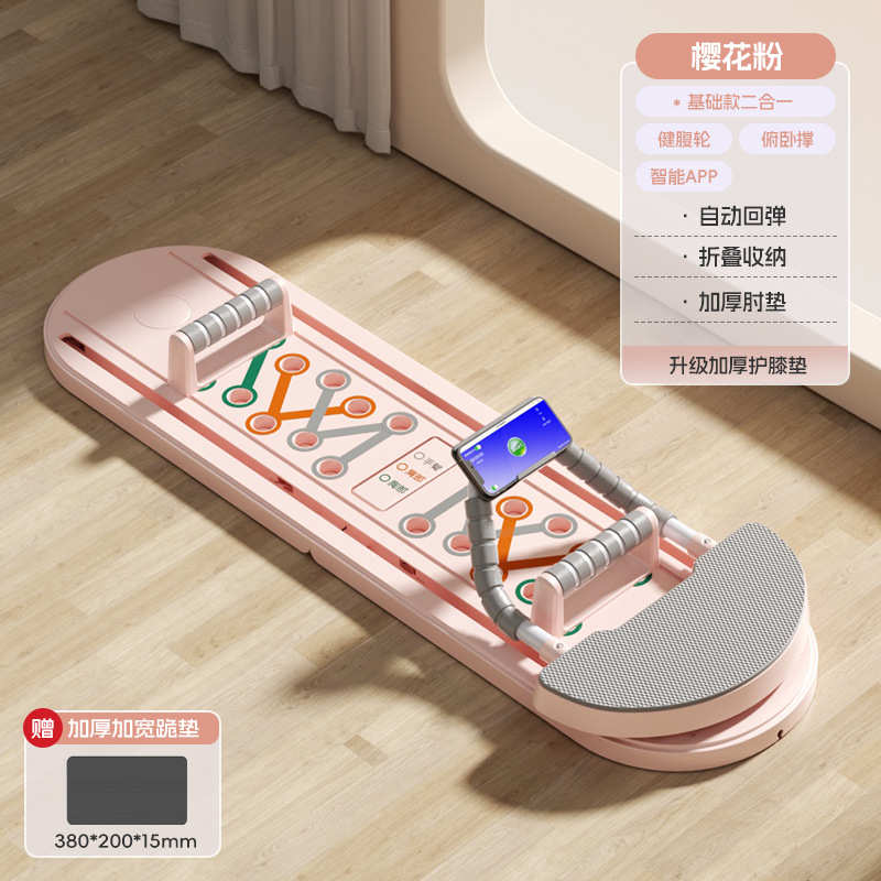 健身器材瘦身健身健批发腹胸卷腹肌轮支撑身板多功能家用平板