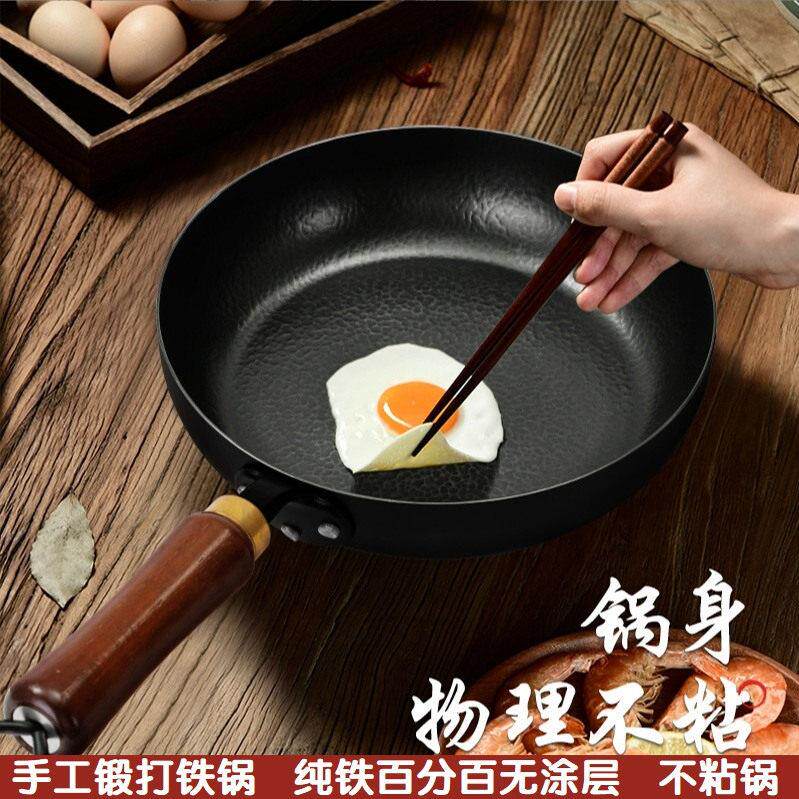 章丘手工铁锅家用无涂层不沾锅炒锅牛排炒菜烙饼副食品平底小煎锅