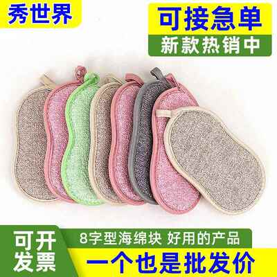 新品8字亮片海绵块家政保洁干湿两用易清洁家用厨房彩色海绵擦