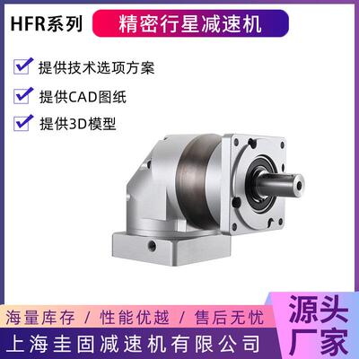 行星减速机HFR090伺服转角行星减速机ZPLF090精密行星齿轮减速机
