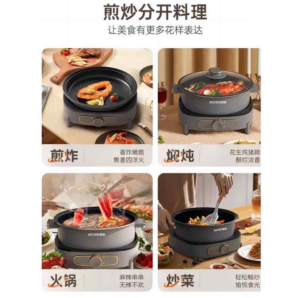 夫妻多功能电火锅，烹饪锅，多用途锅，家用锅，煎锅，不粘锅，大