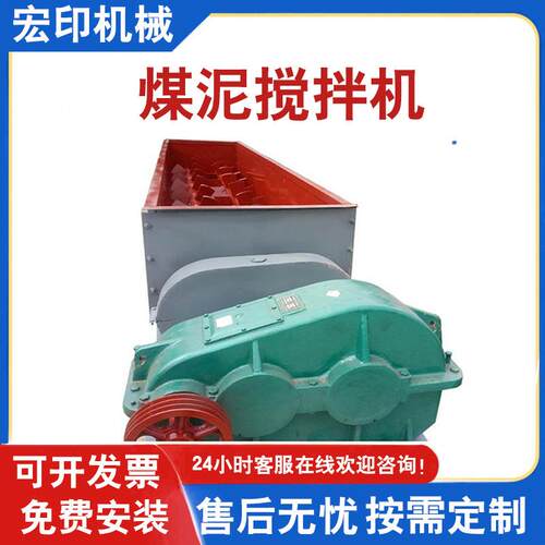 固废污泥煤泥混合搅拌机黏稠物料干湿搅拌机卧式双轴黏土打撒机