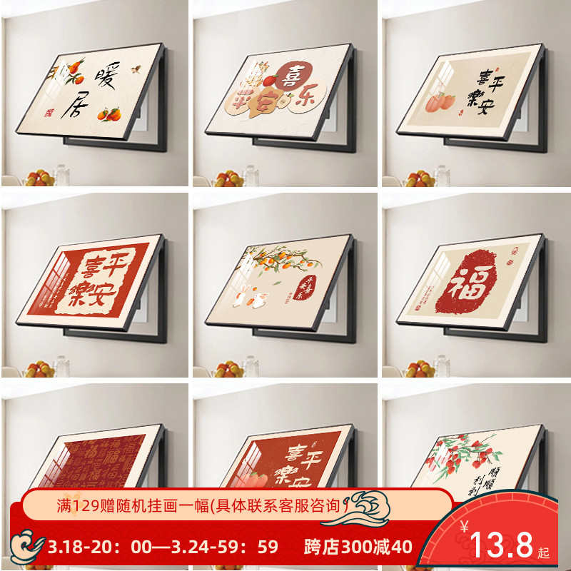 电表箱装饰画新中式免打孔遮挡配电箱现代简约餐厅电闸盒挂画壁画