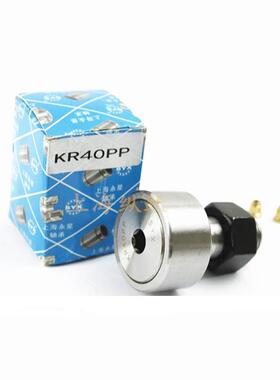 上海永星SYX螺栓滚轮滚针轴承KR35/CF16 KR30/CF12 KRE/KR52/CF20