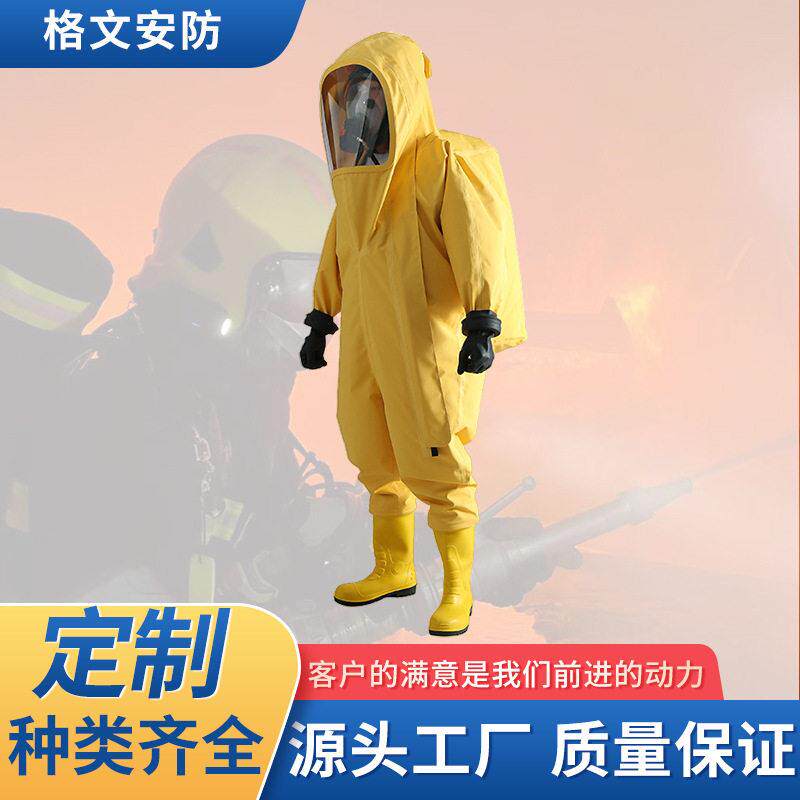 消防一级重型连体全封闭正压防化服工业3级/a级气密性防护服定制