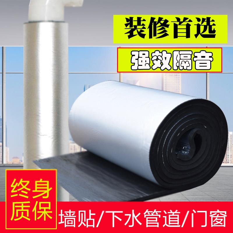 隔音棉下水管道卫生间自粘墙体贴消音隔音板管道材料下水道吸音棉