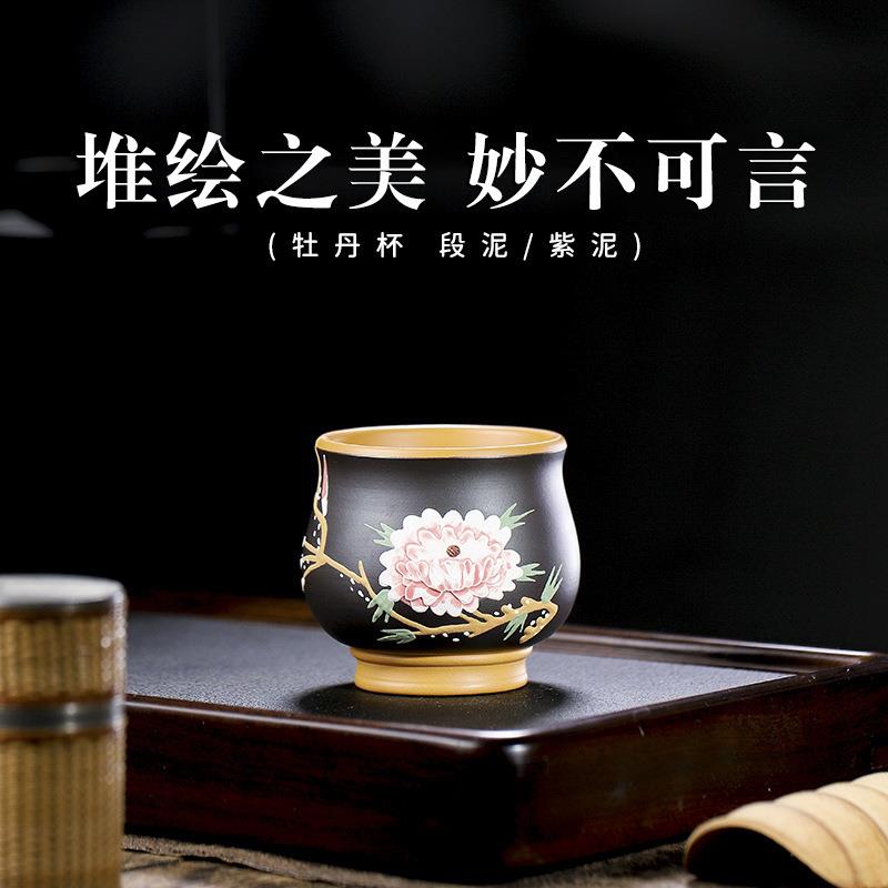 宜兴手工紫砂杯百花争艳牡丹黄菊梅花杯主人杯大口品茗杯功夫茶