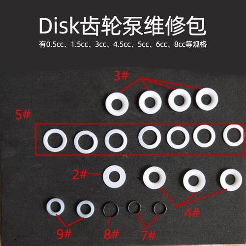 齿轮泵维修包cc/5cc/6cc/8cc密封圈维修包齿轮泵油封维修包