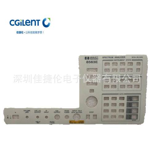 Agilent8563E按键模