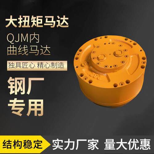 现货供应32-2.5钢球液压马达32-3.2钢厂马达1QJM21-1.6油马达QKM