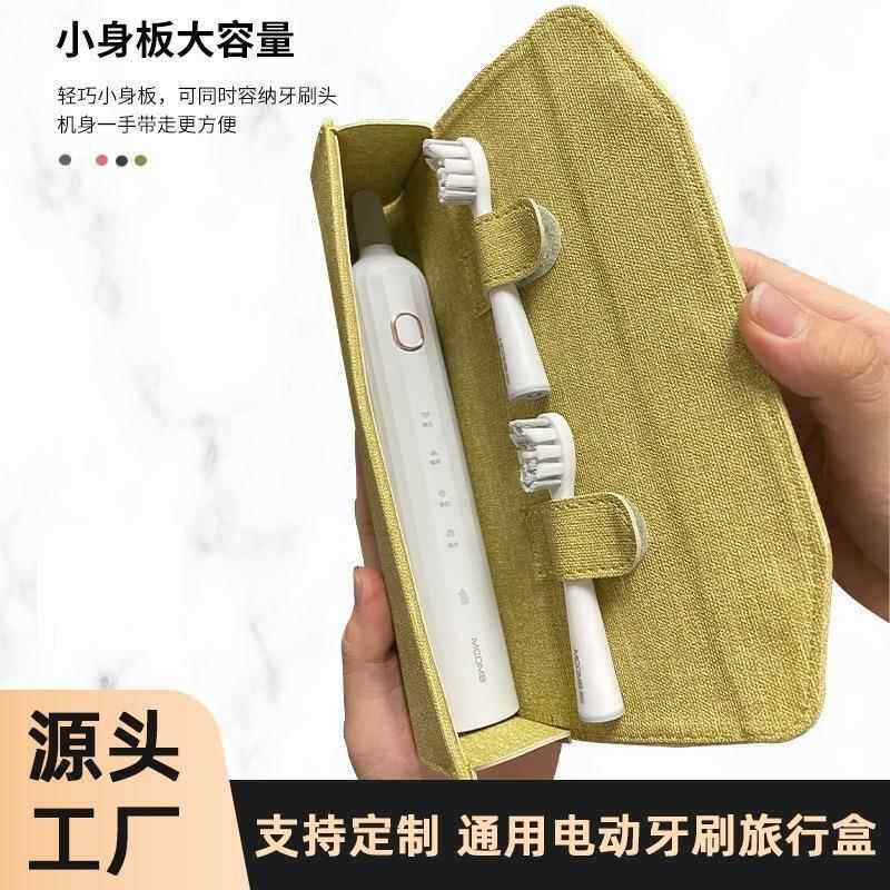 工厂生产便携盒子旅行收纳盒 通用型包装盒电动牙刷盒