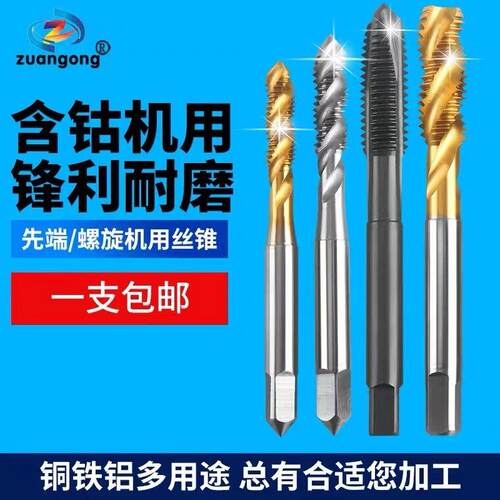 ZG细牙镀钛螺旋mM14M15M16M17M18M19M20M21M22M24M25*1X1.25X1.75