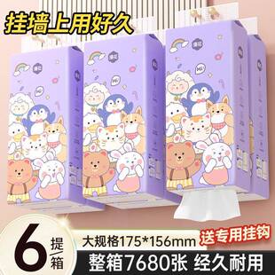 漫花悬挂式抽纸6提整箱家用餐巾纸实惠装原木1280张纸巾发
