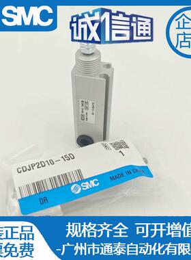 SMC针型气缸CJ针型气缸CJPB15/CDJPB15-5D-10D-15D-20D-25D-30D-3