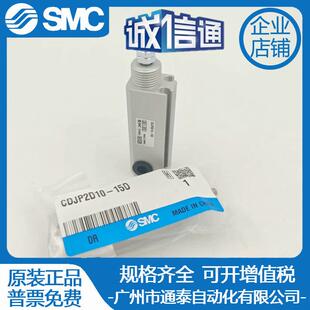 10D 15D 20D SMC针型气缸CJ针型气缸CJPB15 30D 25D CDJPB15