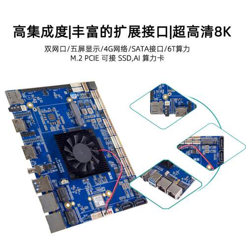 多串口RS485/RS232/TTL安卓主板 8k超高清5显示拼接屏开发主板