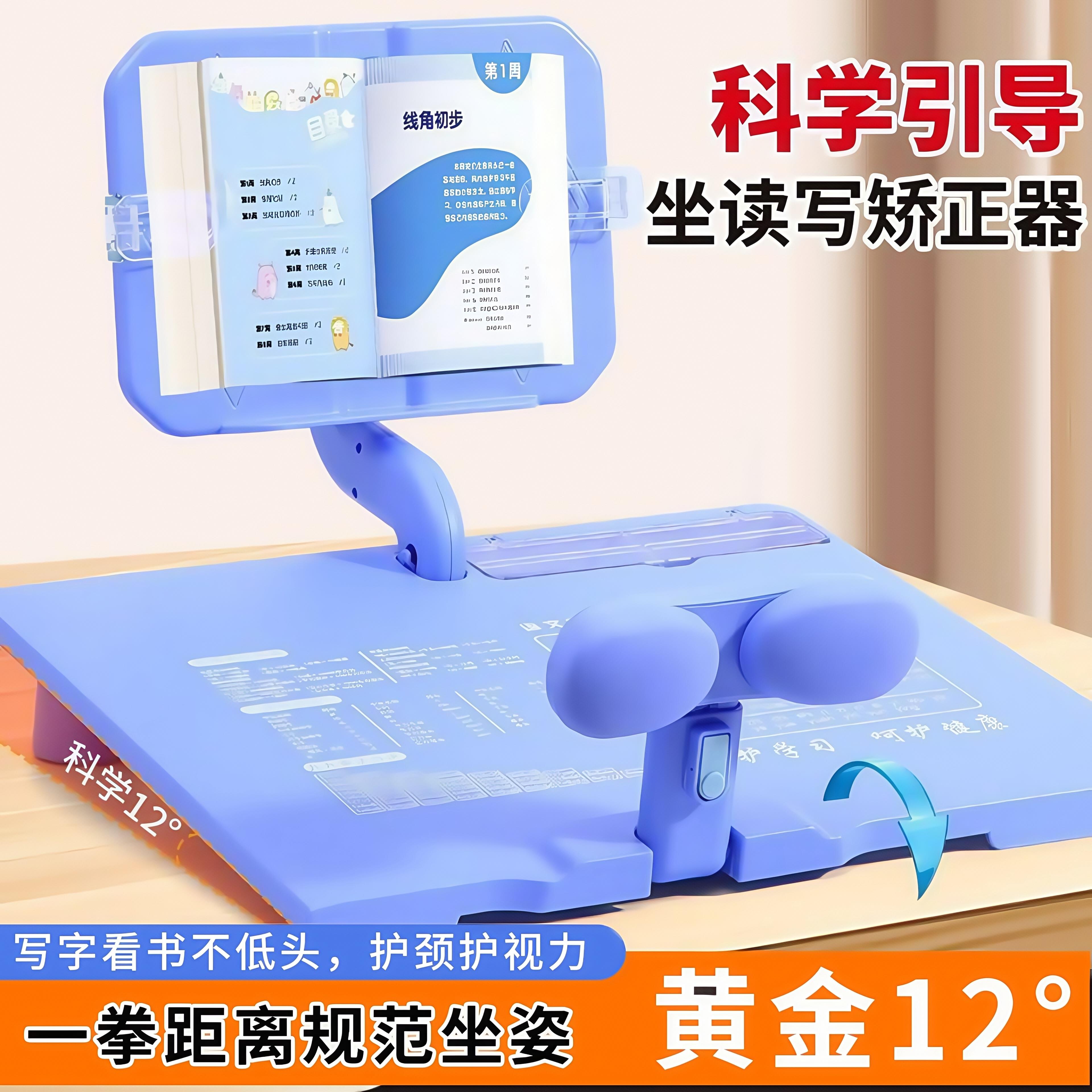 【三合一矫姿】坐读写一体矫正器儿童写字矫正器防近视防低头