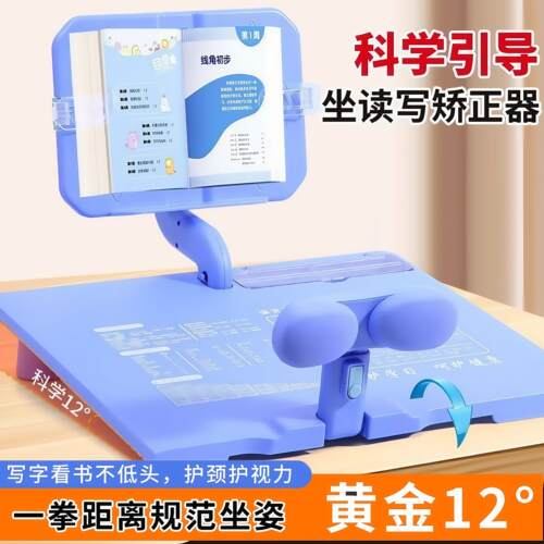 【三合一矫姿】坐读写一体矫正器儿童写字矫正器防近视防低头
