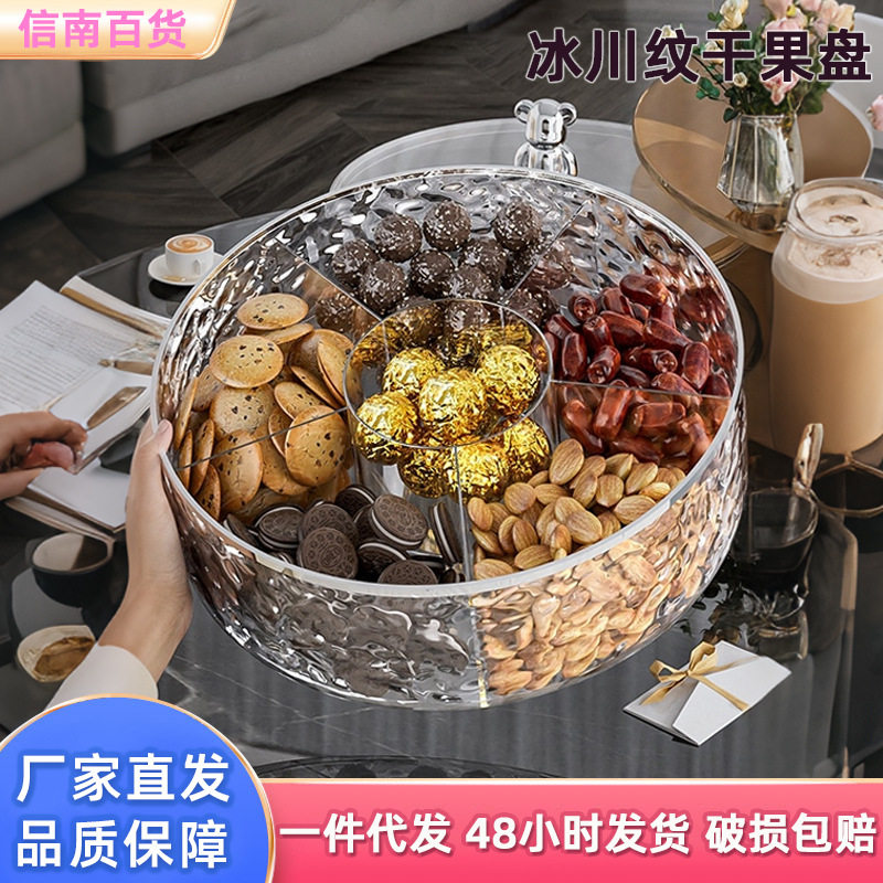 水果盘密封坚果零食摆放过年果篮
