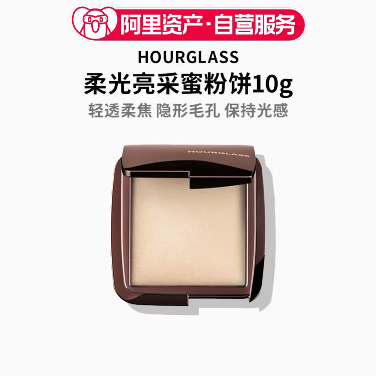 HOURGLASS柔光蜜粉饼细腻隐毛孔定妆面部修容持久