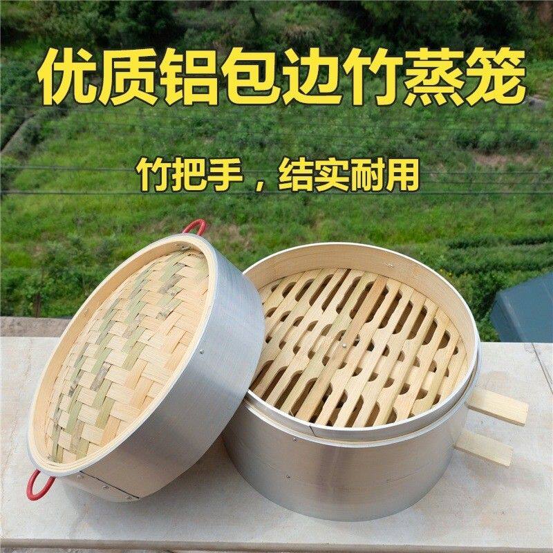 竹制大蒸笼家用铝包边蒸笼不锈钢包子蒸笼竹制笼屉52大锅笼结实耐
