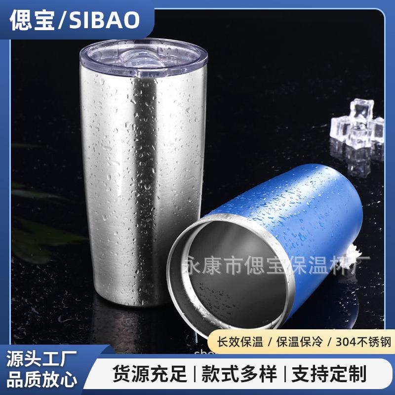 汽车杯大容量保温保冷水杯真空304不锈钢密封盖冰霸杯带开瓶器