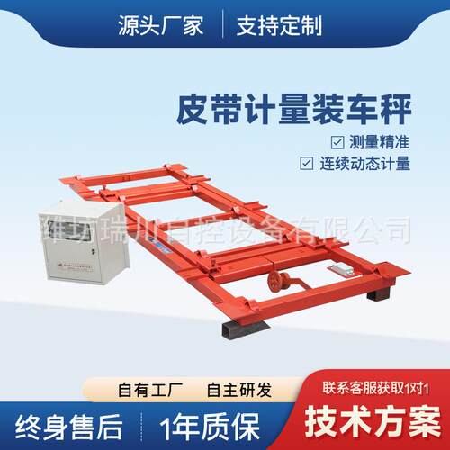 码头港口电子皮带秤通过式悬挂式ICS大皮带计量秤高精度