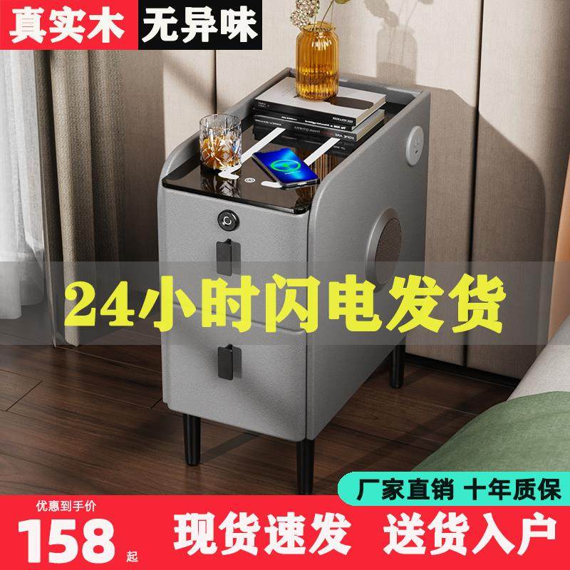 超窄小型智能床头柜无线充电指纹锁实木简约现代轻奢极窄边床边柜,住宅家具,床头柜,淘宝优惠券,粉丝福利购,淘宝优惠卷