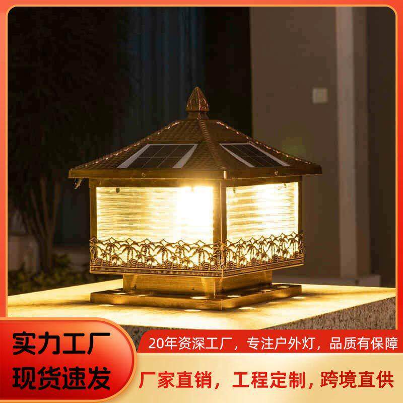 太阳能柱头灯围墙灯门柱灯户外别墅庭院柱子灯户外庭院景观装饰灯
