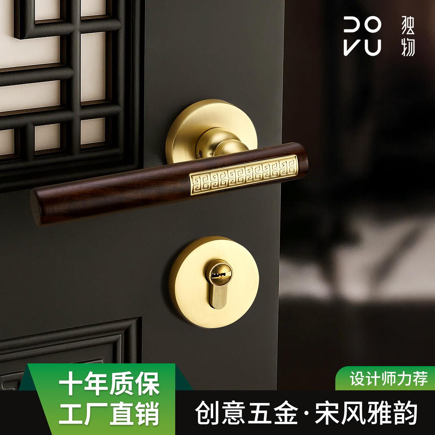 新中式门锁室内静音两件式锁高档家用卧室房间门锁具复古实木门把
