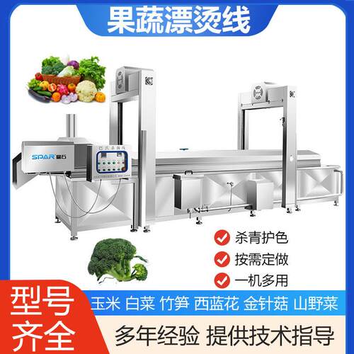 全自动贡菜漂烫预煮机笋尖烫煮冷却线冬笋漂烫杀青固色设备