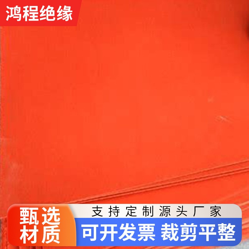 红钢纸板黑钢纸板 耐高温绝缘红纸板 变压器绝缘纸 绝缘纸板