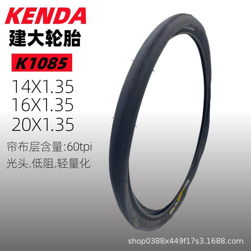 建大K1085自行车轮胎14寸16/20寸X1.35光头胎高速折叠自行车外胎