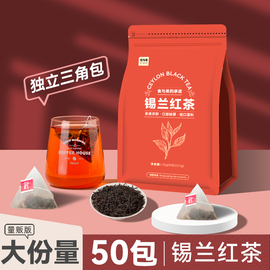 斯里兰卡进口锡兰红茶袋泡茶包非特级工夫红茶叶浓香型奶茶店专用