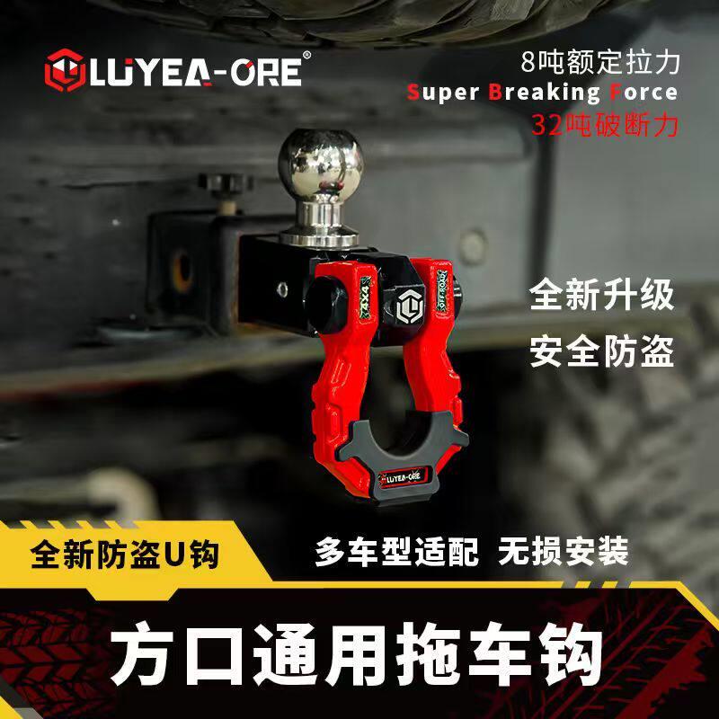 路野方口拖车钩带球单球房车改装牵引钩加强实心球头推车臂流氓钩
