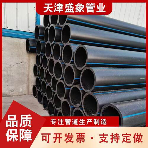 PE给水管厂家黑色聚乙烯给水管DN200塑料水管农田灌溉给水浇水管