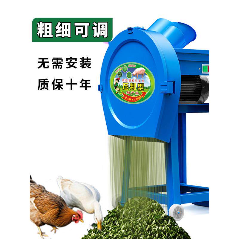 采购产品草碎纸机，鸡和鸭草碎纸机，蔬菜碎纸机，养殖草碎纸机，