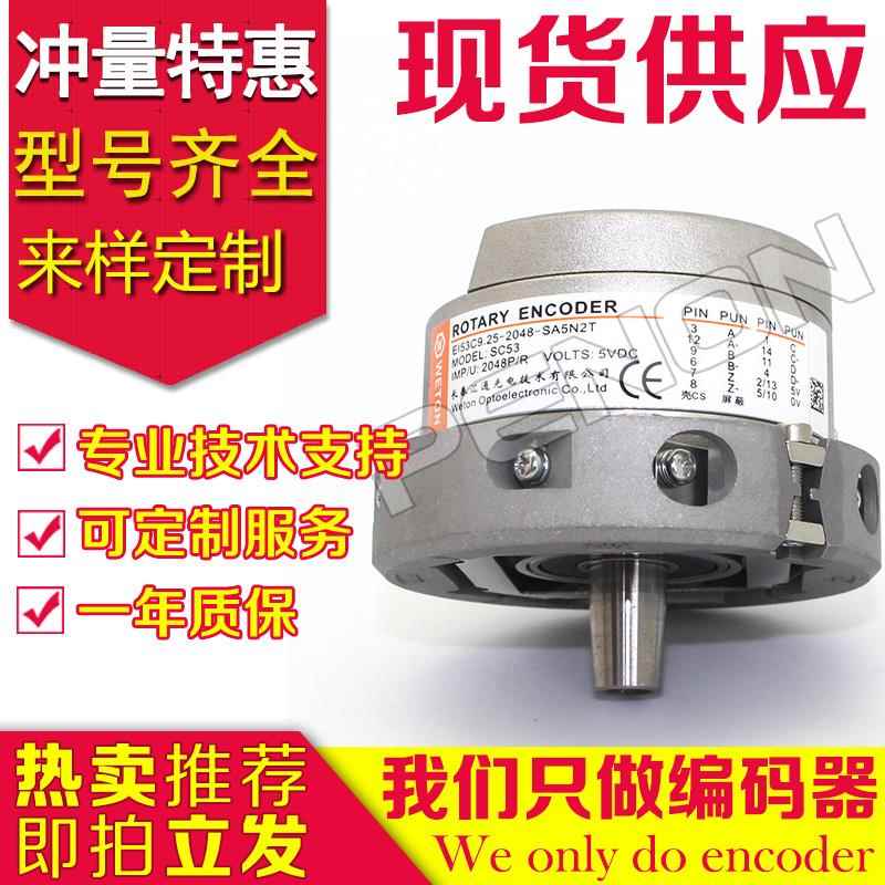 长春电梯EI53C9.25-2048-SA5N2T编码器ERN 2048 62S14海德汉1387