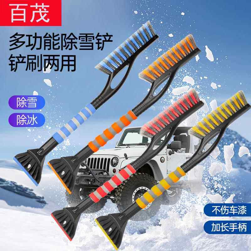 车载除雪铲玻璃刮雪除霜除冰铲冬季汽车清洁工具车用多功能雪铲