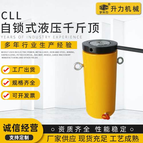 CLL自锁式液压千斤顶建筑电力桥梁千斤顶PLC顶升螺母锁定油缸