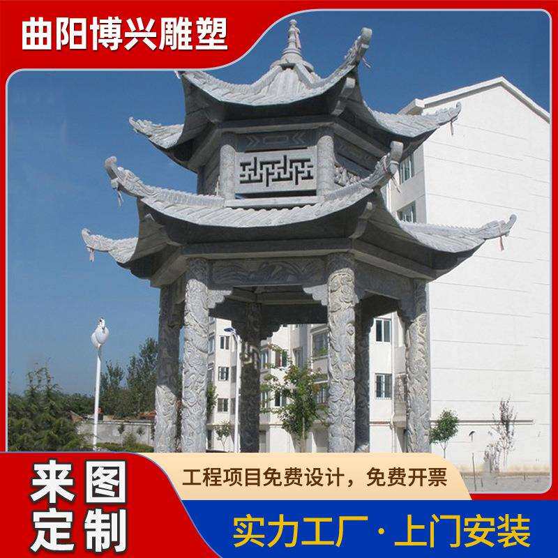 仿古青石石雕凉亭中式园林广场庭院石材景观亭双层雕花六角亭子