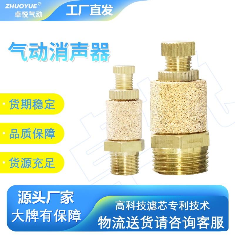 气动电磁阀汇流板配件铜消声器BSL塑料消音器PSL降噪静音器