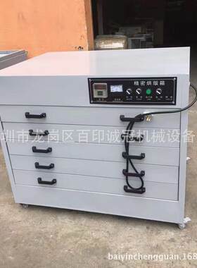 90-120烘版箱卧式不锈钢烘干箱小型恒温烤箱丝印网版烘版箱