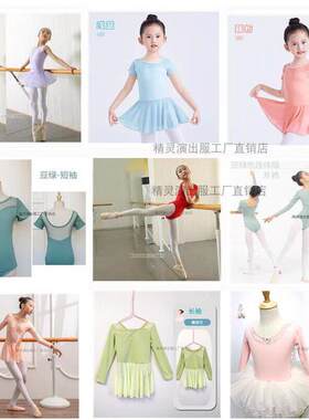 青少年宫儿童舞蹈练功服形体服考级服棉1-3级4-6级7级以上短袖长